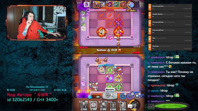 RUSH ROYALE | STREAM | Всем хорошего просмотра смотреть онлайн
