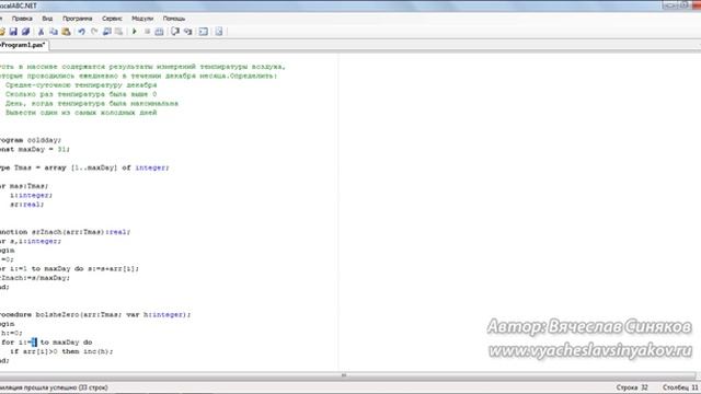 10 Массив 2 смотреть онлайн