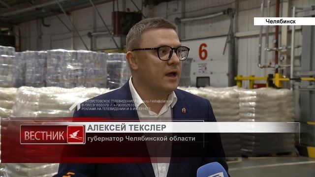 Дефицита продуктов в Челябинской области не будет смотреть онлайн