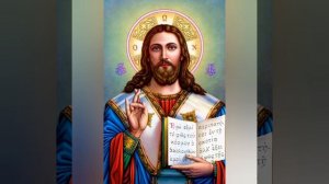 Каноны к причастию (пая кĕрес умĕнхи правилӑсем)