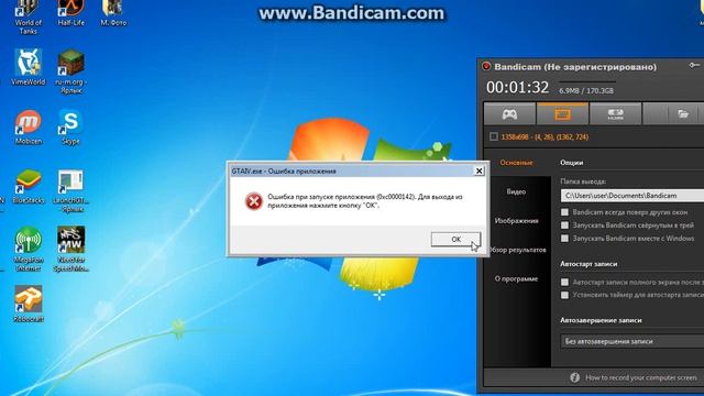 Как избавиться от всех ошибках при запуске прил. смотреть онлайн