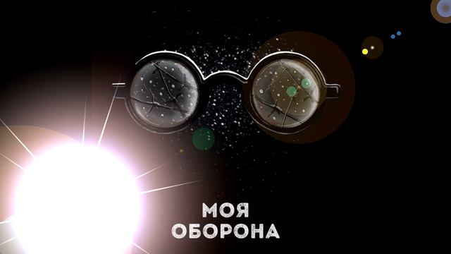 Гражданская Оборона-Моя Оборона(WURT COVER) смотреть онлайн