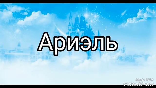 Как выглядят принцессы Дисней на реалистичных рисунках. смотреть онлайн