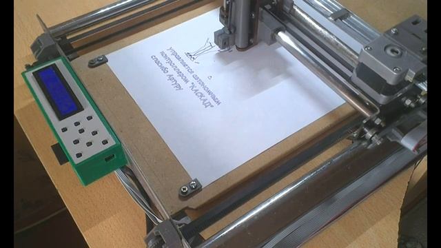 самодельный плоттер с чпу, с автономным контроллером "каскад" смотреть онлайн