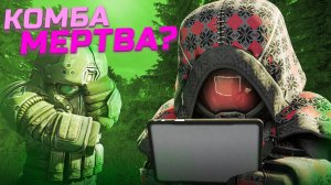 StalCraft ЗИВКАС и вся ПРАВДА про КОМБИНИРОВАННУЮ броню!