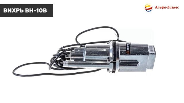 Вибрационный насос ВИХРЬ ВН -10В смотреть онлайн