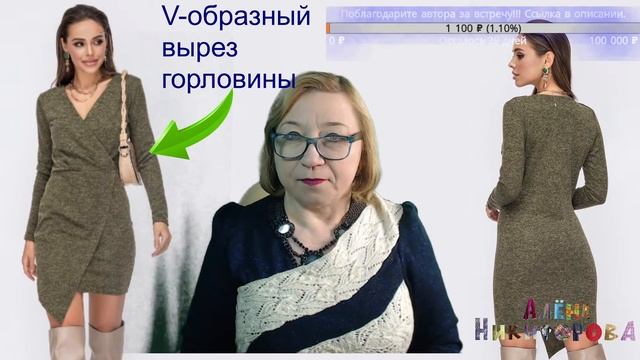 Как связать платье с запахом. Основные отличия от вязаного платья. Алена Никифорова. смотреть онлайн