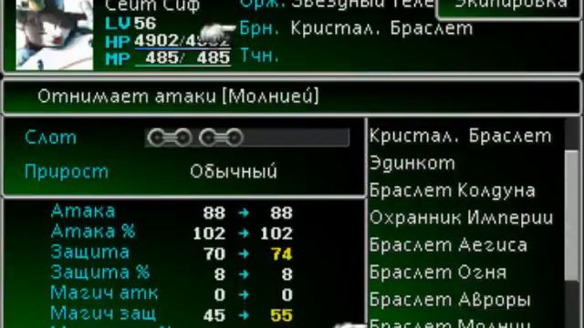 Часть 28 (Финал). Видео-прохождение Final Fantasy 7. смотреть онлайн