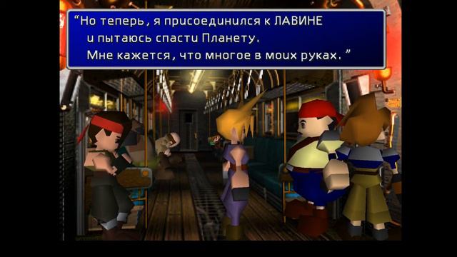 Final Fantasy 7 прохождение часть 3 смотреть онлайн