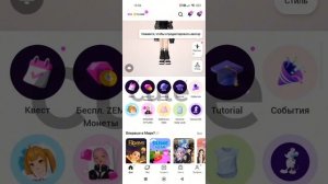 как создать второй аккаунт в зепето?{Zepeto}