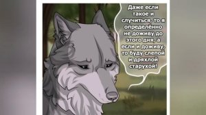 Хранители волков.Глава 7.Часть 2.