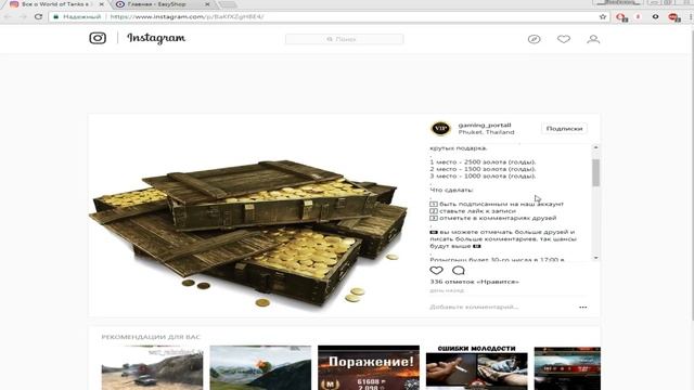 Как получить золото World of Tanks БЕСПЛАТНО. Или акция от prostoacc.com. смотреть онлайн