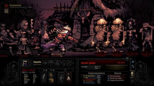 Darkest Dungeon #49 Моя личная трагедия смотреть онлайн