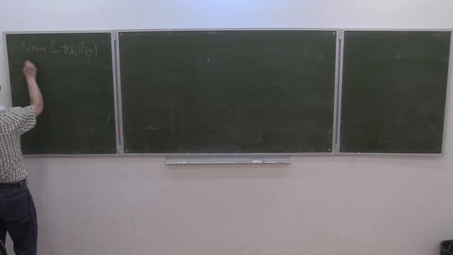 Алгебраическая теория чисел. Дополнительные главы. Лекция 2. М.Ю. Розенблюм. смотреть онлайн