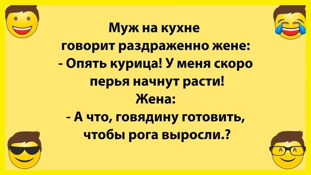 Подборка весёлых анекдотов для настроения! Юмор смех шутки радость улыбки хохма позитив! смотреть онлайн