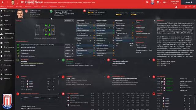 Football Manager 2017. Стоук Сити. Продолжение смотреть онлайн