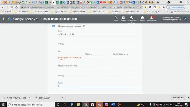 Как пополнить бюджет в Google Ads? Способы оплаты Гугл Рекламы