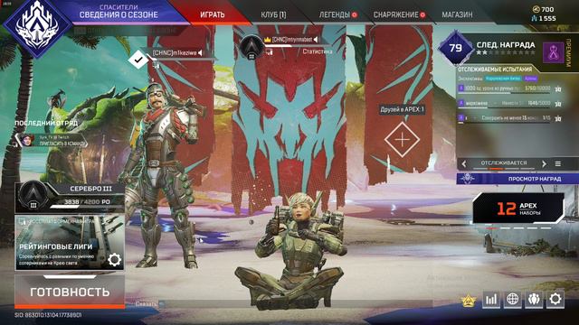 Apex Legends 2022 07 03 20 06 смотреть онлайн