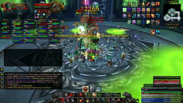 Wowcircle 3.3.5 X10.  Типичный Пугорейд/Нетипичный Вар