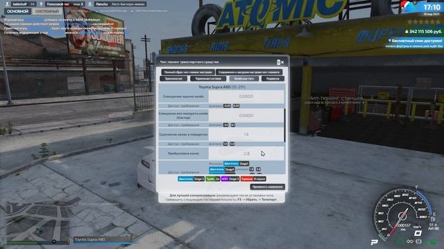 КАК ЛЕГКО НАСТРОИТЬ МАШИНУ ДЛЯ ДРИФТА. КАК СДЕЛАТЬ ДРИФТ ЧИП (SmotraRage - GTA 5) смотреть онлайн