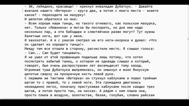 Дикая охота короля Стаха 4 и 5 глава смотреть онлайн