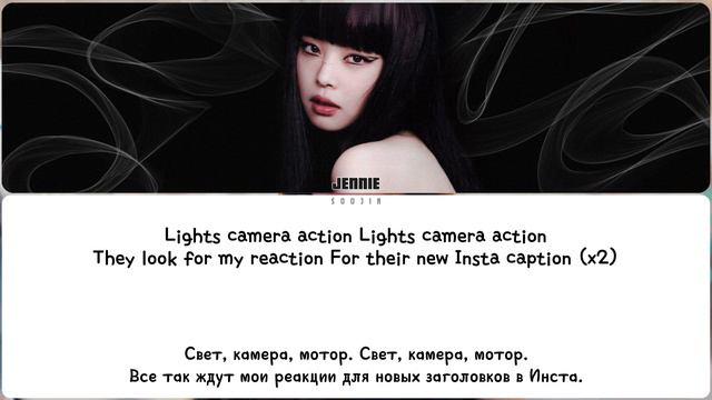 JENNIE - I'M JENNIE (ПЕРЕВОД | КИРИЛЛИЗАЦИЯ | COLOR CODED LYRICS) смотреть онлайн