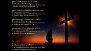 Ты склонись надо мной