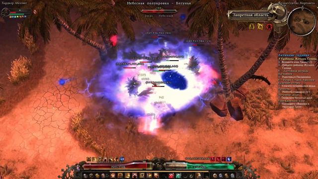 Grim Dawn с Глебом 24.10.2022 часть 2 смотреть онлайн