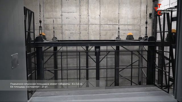 Технологическая подъемно-опускная площадка для концертного зала Москва. смотреть онлайн
