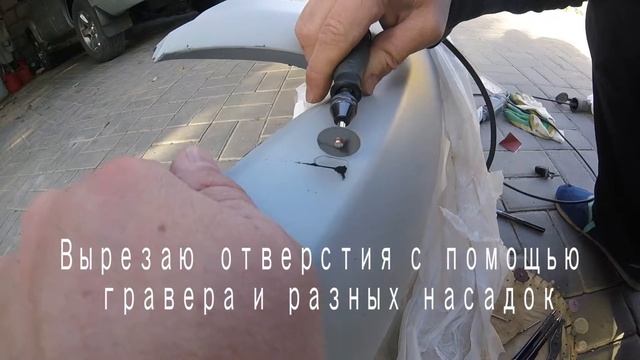 ОТВЕРСТИЯ ПОД ФАРООМЫВАТЕЛЬ своими руками смотреть онлайн