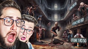 50 ЭТАЖЕЙ С АНОМАЛИЯМИ НАЙТИ КОТОРЫЕ НЕВОЗМОЖНО! ТЫ НЕ ПРОЙДЕШЬ ЭТО! САМАЯ СЛОЖНАЯ ИГРА! (50 FLOORS)