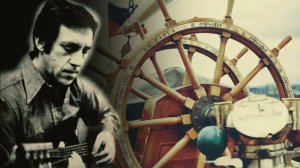 Владимир Высоцкий  Корабли постоят и ложатся на курс