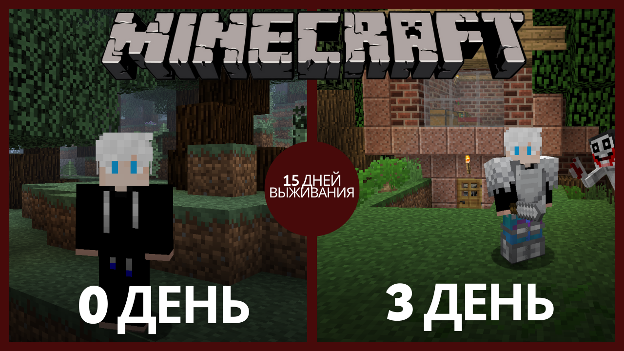 ?ДЖЕФФ УБИЙЦА В MINECRAFT !? | 15 ДНЕЙ В HORROR MINECRAFT смотреть онлайн
