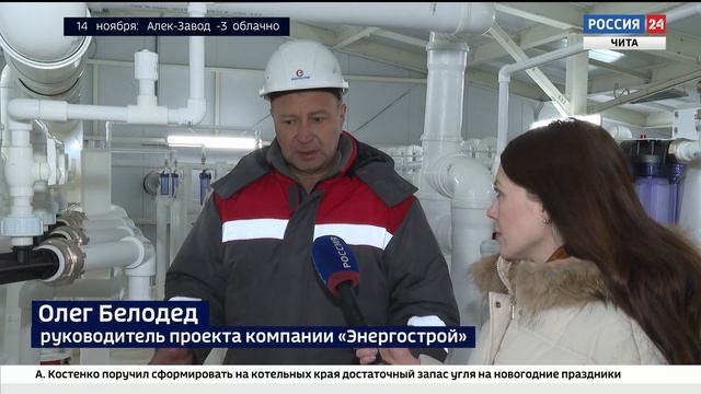 Качество, контроль и чистота: как будут очищать водопроводную воду на новых станциях в Чите? смотреть онлайн