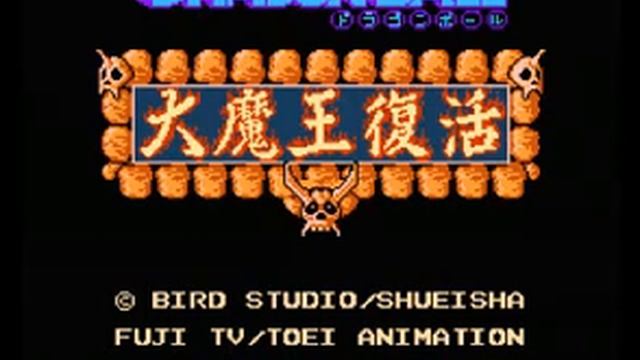 Dragon Ball - Daimaou Fukkatsu (NES) Music - Krilin Theme смотреть онлайн