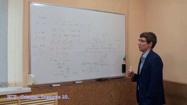Егэ Физика 29 задача смотреть онлайн