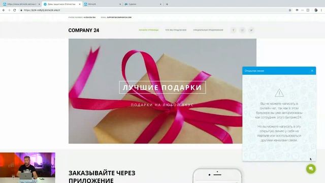 B2B. Время меняться//Вебинар для руководителей смотреть онлайн