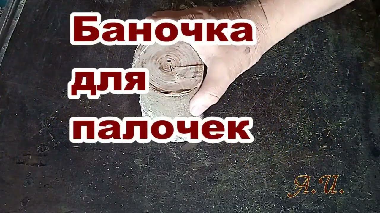 Баночка на токарном станке. смотреть онлайн