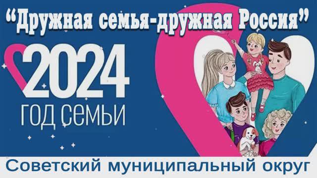 ОТКРЫТИЕ ГОДА СЕМЬИ 2024 смотреть онлайн