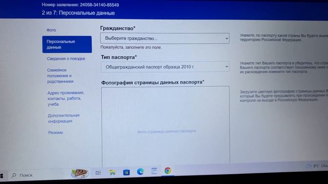 Влог как сделать Электронную визу в Калининград Россию, и какой картой оплатить. смотреть онлайн