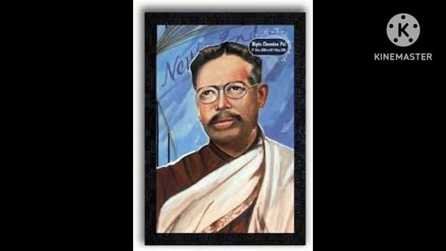 বিপিন চন্দ্র পাল | Bipin Chandra Pal | @itihasvidyartthitutorial5870| смотреть онлайн