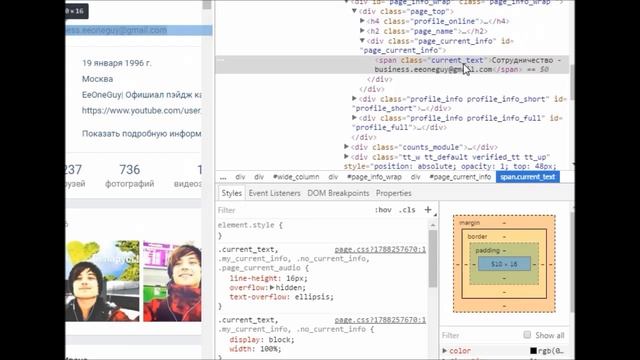 Как поменять статус в ВК с помощью кода ? смотреть онлайн