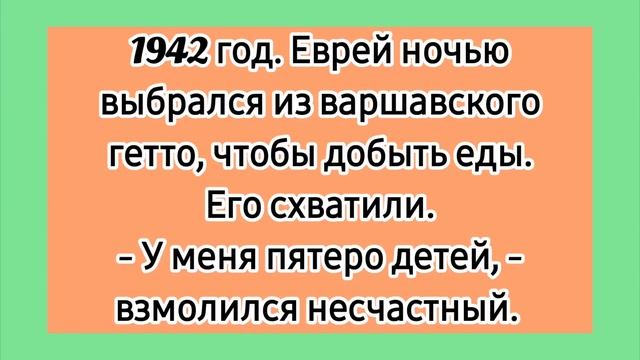 Евреи! ? Еврейские советские лучшие анекдоты. Смешные исторические анекдоты про евреев. смотреть онлайн