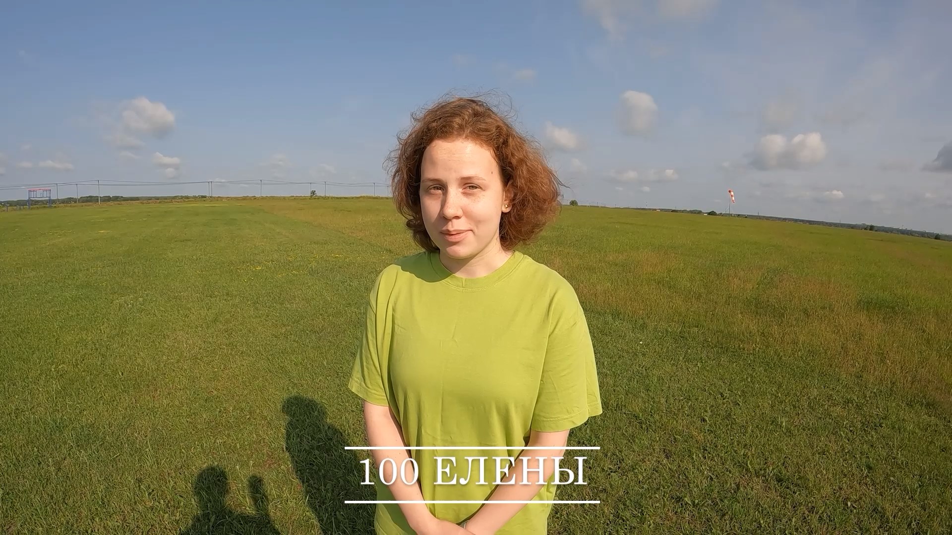 100 Елены смотреть онлайн