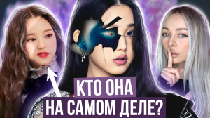 За что НЕНАВИДЯТ ВОНЁН? Что с ней не так? Самый ЗАХЕЙЧЕННЫЙ айдол! PICK ME GIRL, ВОНЁНИЗМ