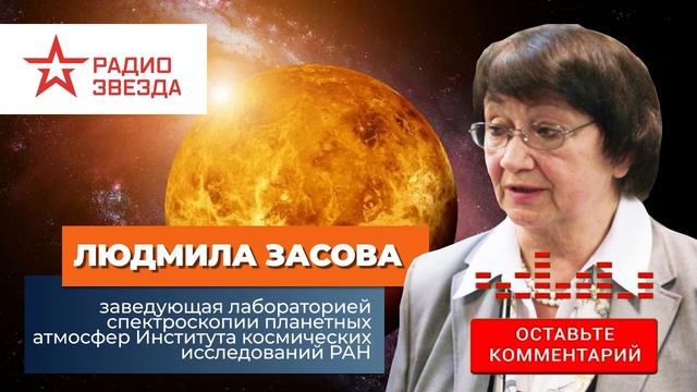 Проект «Венера Д» планы по изучению планеты Что хотят найти ученые смотреть онлайн