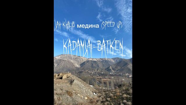 jah khalib медина (speed up) смотреть онлайн