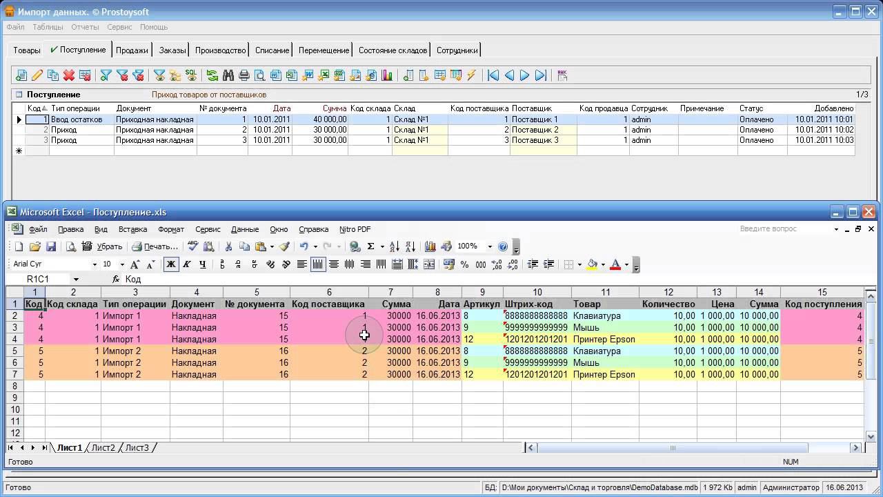 Импорт данных смотреть онлайн