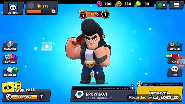 play bravo stars смотреть онлайн