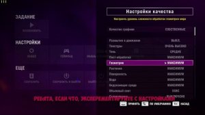 Оптимальные Настройки Графики в Far Cry 4